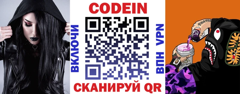 Кодеиновый сироп Lean напиток Lean (лин) Дагестанские Огни