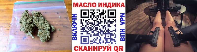 ТГК THC oil даркнет телеграм гидра ССЫЛКА Дагестанские Огни где купить